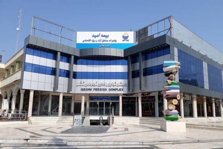 Ferdowsi mall qeshm