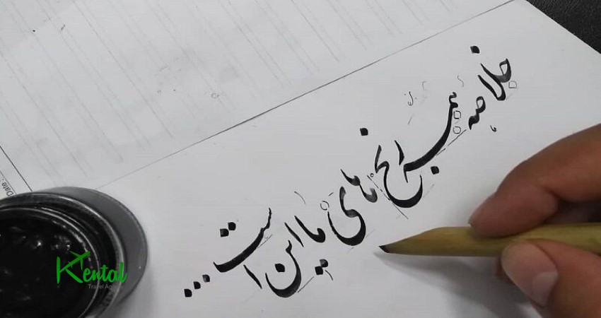 Iran Calligraphy historical tour
