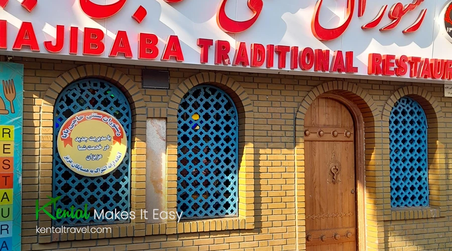 Haji baba restaurant